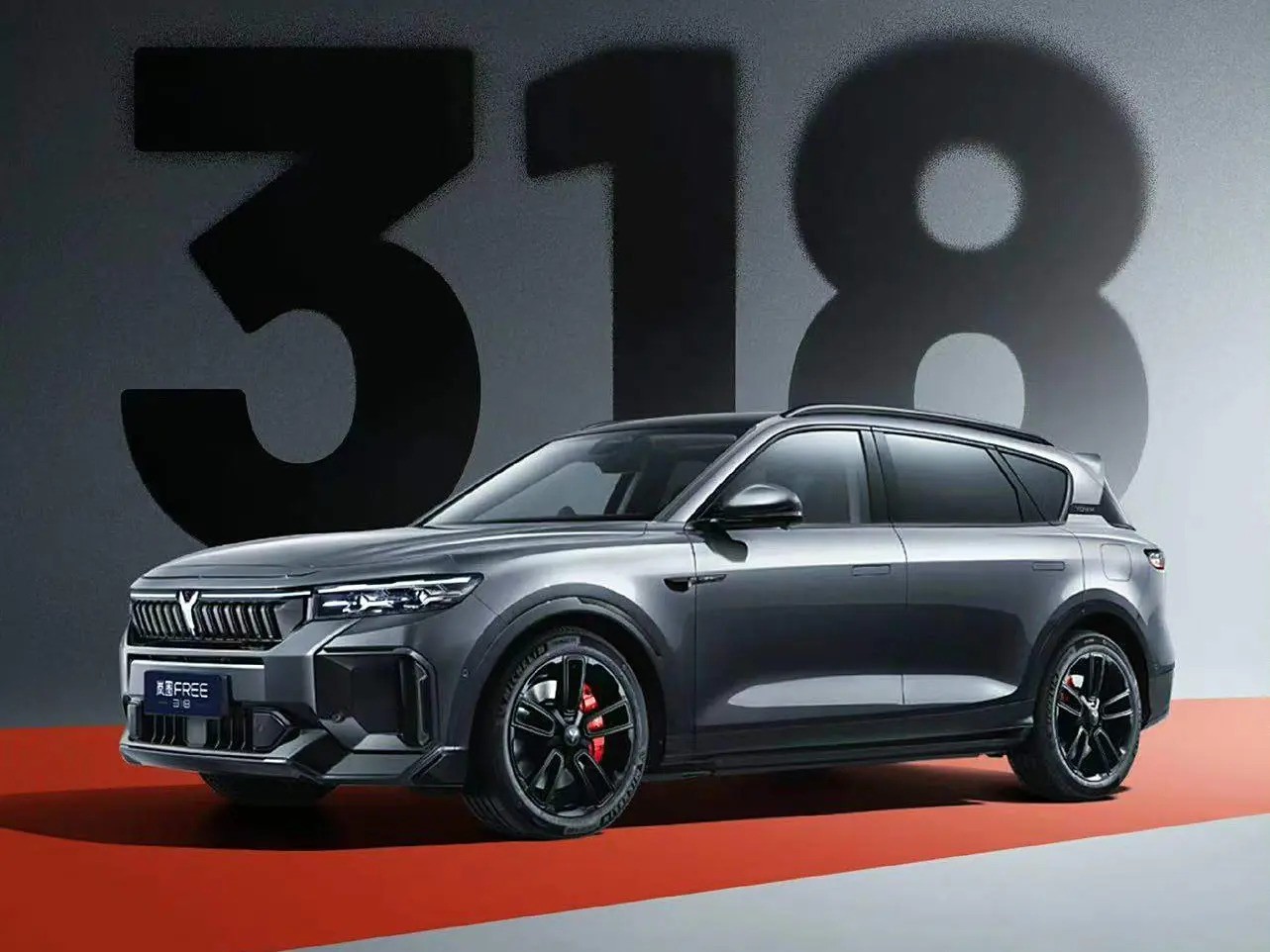 6月14日正式上市 岚图FREE 318开启预售